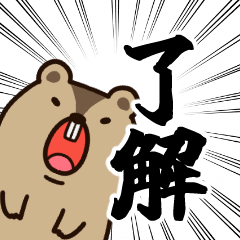 [LINEスタンプ] 叫ぶ！BIGマーモットの日常会話＆簡単返信