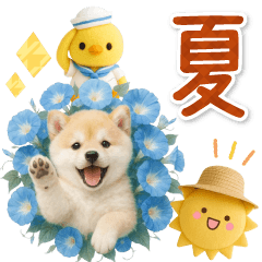 [LINEスタンプ] 癒し柴犬の「夏」の毎日