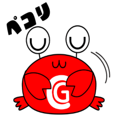 [LINEスタンプ] 【Crab Garden】かにちゃんスタンプの画像（メイン）