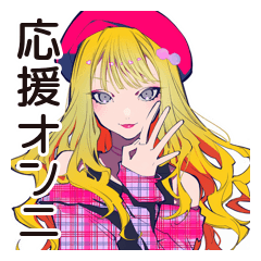 [LINEスタンプ] 元気なキュートなオンニ応援★