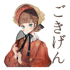 [LINEスタンプ] 上品なクラシカルレディのお返事