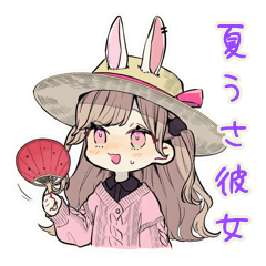 [LINEスタンプ] うさぎ彼女の夏♡毎日使える