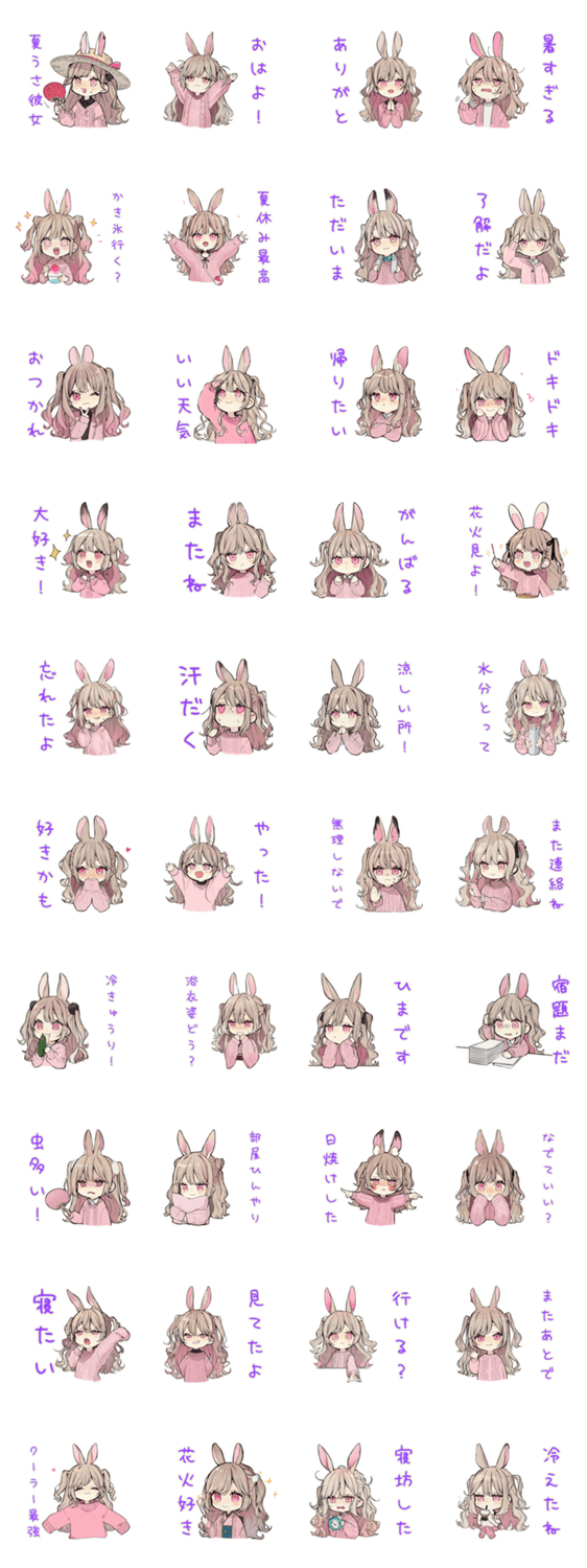 うさぎ彼女の夏♡毎日使えるのスタンプ詳細