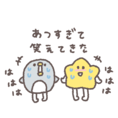 [LINEスタンプ] 夏の日◎ちびっこふれんず #1