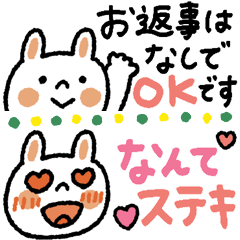 [LINEスタンプ] 【省スペース】文字大きめカラフルうさぎ