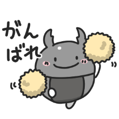 [LINEスタンプ] クワガタムシの日常色々