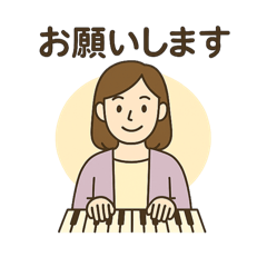 [LINEスタンプ] ピアノ先生スタンプ