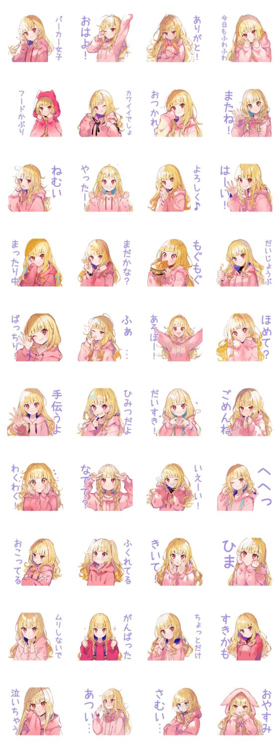 パーカーの女の子のカワイイ日常のスタンプ詳細