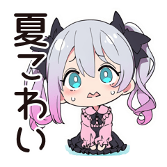 [LINEスタンプ] 地雷ちゃんのメンヘラな夏♡