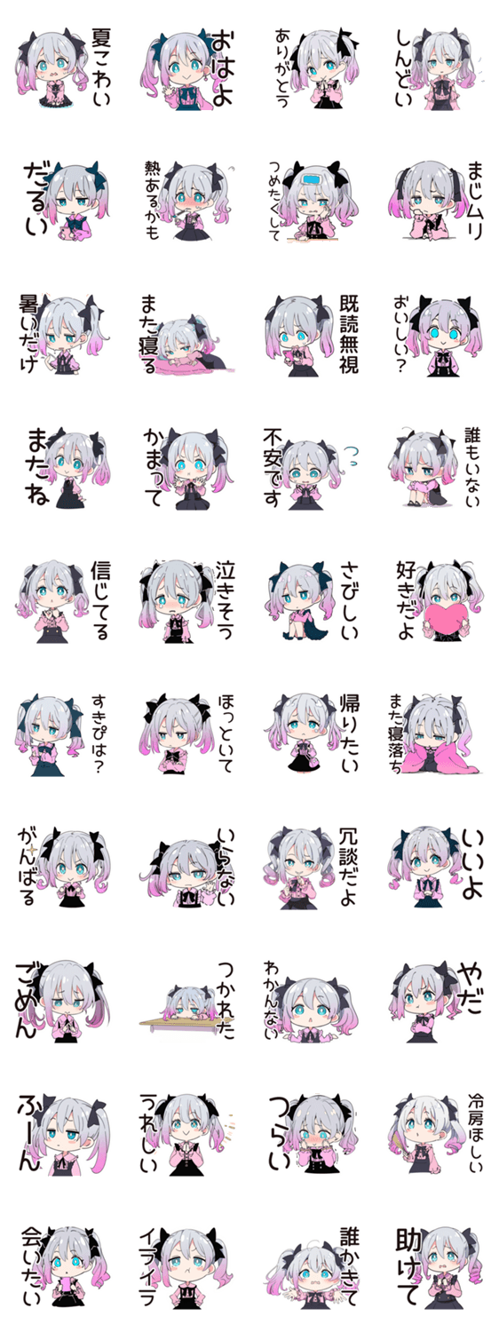 地雷ちゃんのメンヘラな夏♡のスタンプ詳細