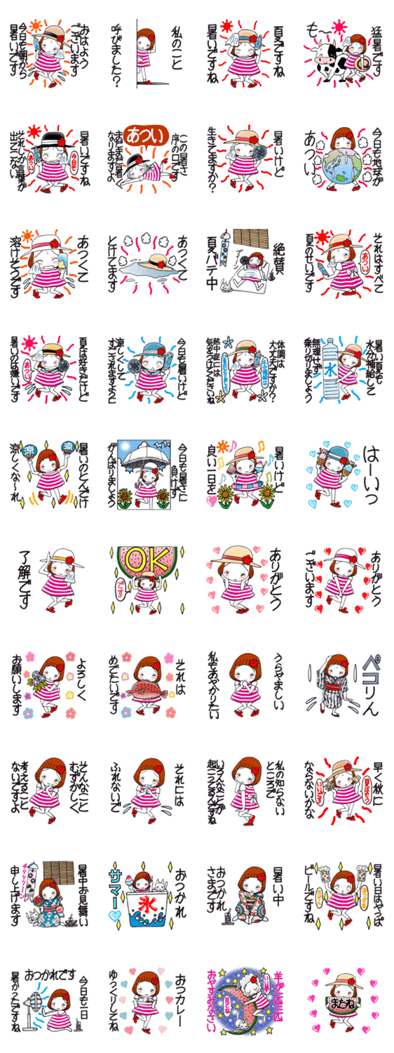 ひま子ちゃん689大人女子夏ですねスタンプのスタンプ詳細