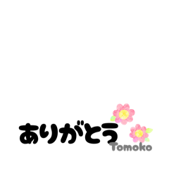 [LINEスタンプ] Jin 日常時々ともちゃん