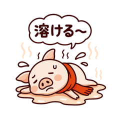[LINEスタンプ] 溶けるキュートなブタさん1