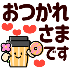 [LINEスタンプ] くっきりでか字で伝える♡今なにしてる