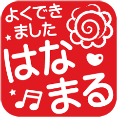[LINEスタンプ] 使いやすい！応援角はんこ★スタンプ