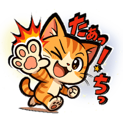 [LINEスタンプ] ツンデレ猫スネ吉の毎日スタンプ7