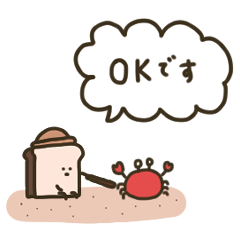 [LINEスタンプ] まめ食パンと夏。