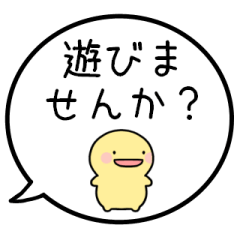 [LINEスタンプ] 【お誘い/遊び編】シンプルまるい人