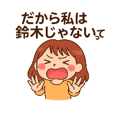 [LINEスタンプ] だから、違います
