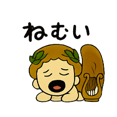 [LINEスタンプ] アポロンさん(1)