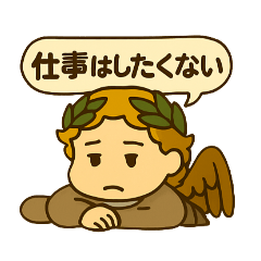 [LINEスタンプ] アポロンさん(3)