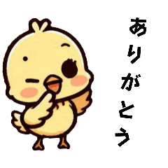 [LINEスタンプ] [ありがとう専用]ピヨピヨ