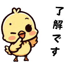 [LINEスタンプ] [了解です専用]ピヨピヨ