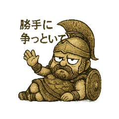 [LINEスタンプ] アレスさん(1)