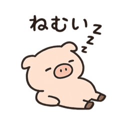 [LINEスタンプ] やる気のないブタさんスタンプ