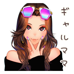 [LINEスタンプ] オトナギャルのママ友トーク