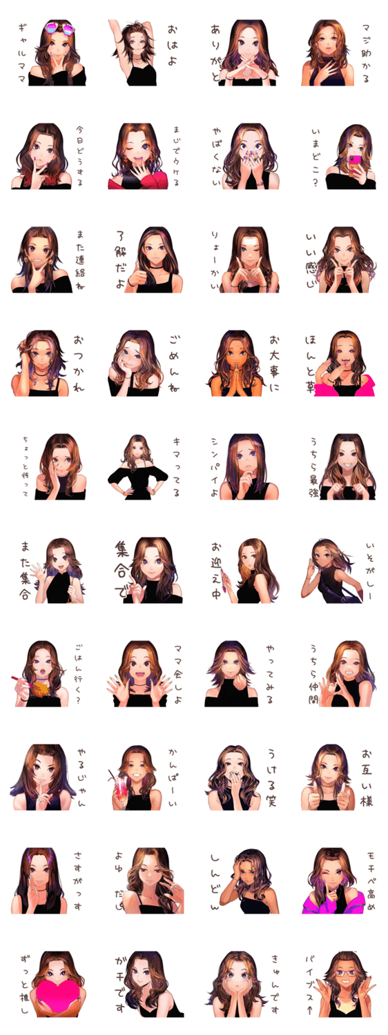 オトナギャルのママ友トークのスタンプ詳細