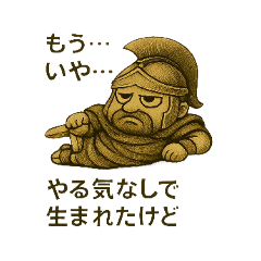 [LINEスタンプ] アレスさん(2)