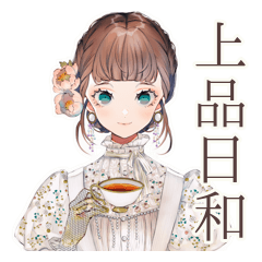 [LINEスタンプ] クラシカルレディの上品な日常