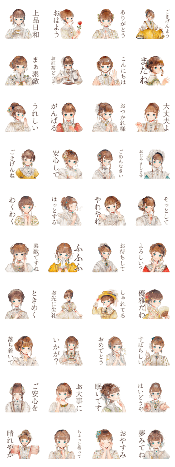 クラシカルレディの上品な日常のスタンプ詳細