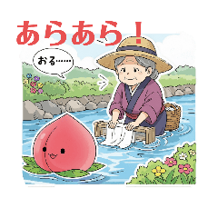 [LINEスタンプ] 元気じるしの桃太郎のスタンプです