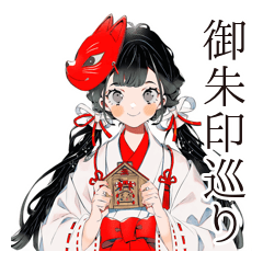 [LINEスタンプ] 巫女さんの御朱印めぐり★