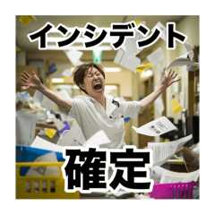 [LINEスタンプ] 毎日使える！限界看護学生スタンプ