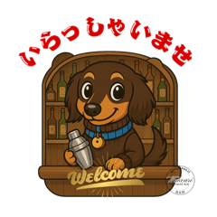 [LINEスタンプ] ミニチュアダックス RAM のスタンプ