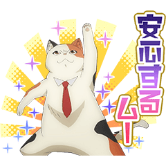 [LINEスタンプ] TVアニメ「宇宙人ムームー」