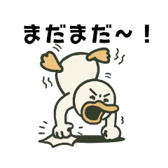 [LINEスタンプ] ガーガーアヒル先輩