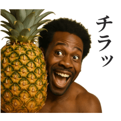 [LINEスタンプ] 夏を感じる黒人