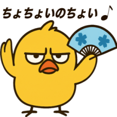 [LINEスタンプ] ふてぴよ