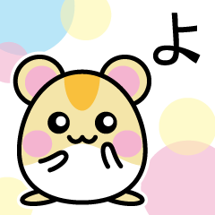 [LINEスタンプ] はむはむはむどん