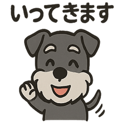 [LINEスタンプ] ごきげんシュナ