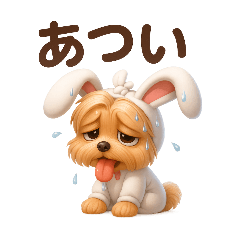 [LINEスタンプ] うさぎ耳の3Dヨークシャテリア（夏）の画像（メイン）