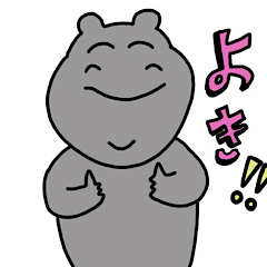 [LINEスタンプ] 挨拶する微笑みのカバ