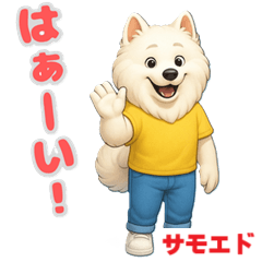 [LINEスタンプ] サモエドの喜怒哀楽スタンプ2