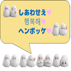 [LINEスタンプ] もふもふ韓国語レッスン♪