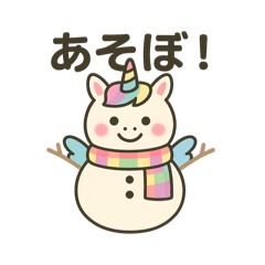 [LINEスタンプ] 雪だるまになった夢見る動物2025冬