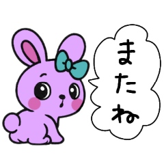 [LINEスタンプ] レトロうさ子（パープル）
